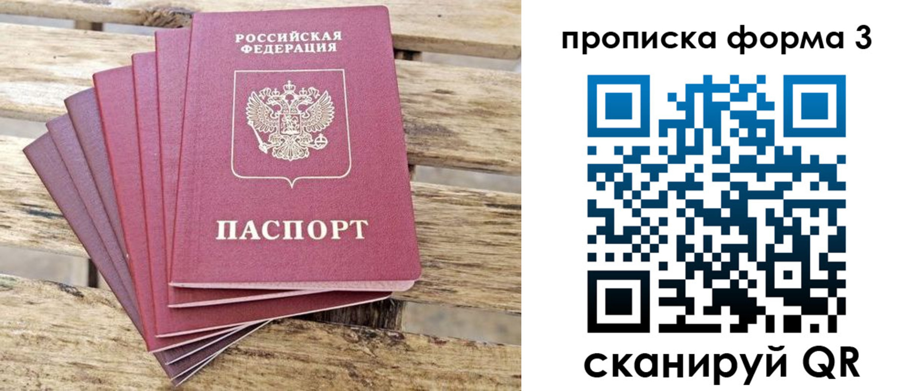 прописка от собственника в Киренске