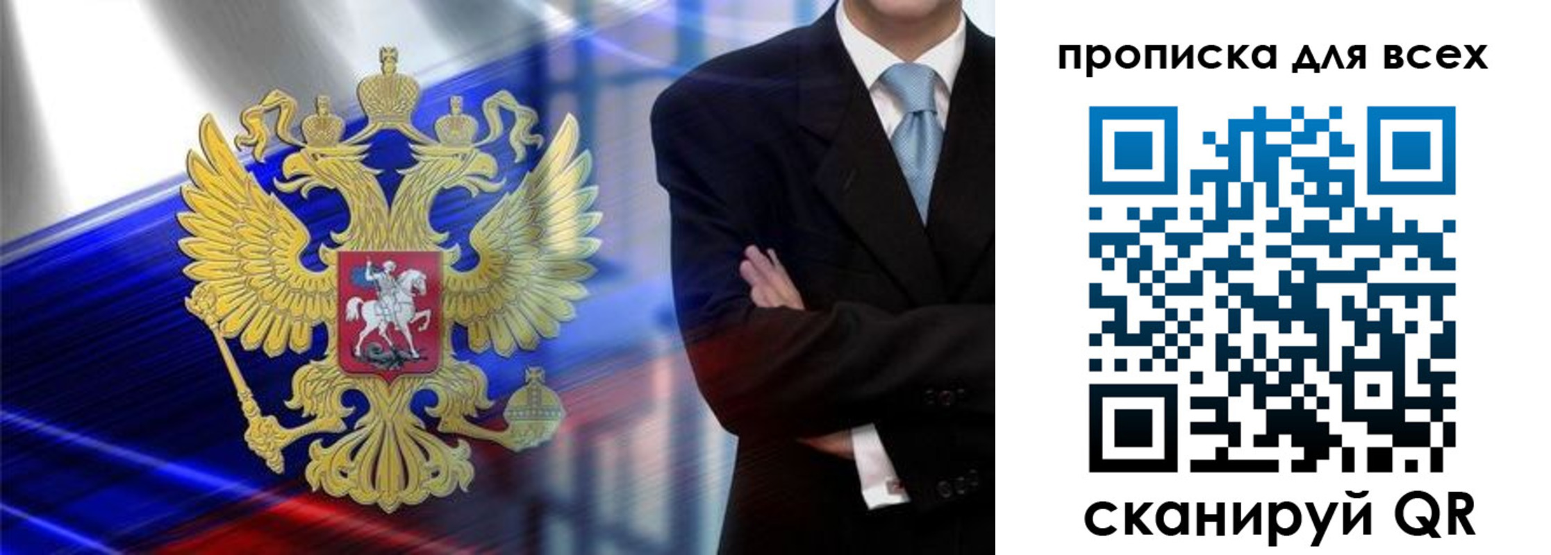 временная прописка в Киренске