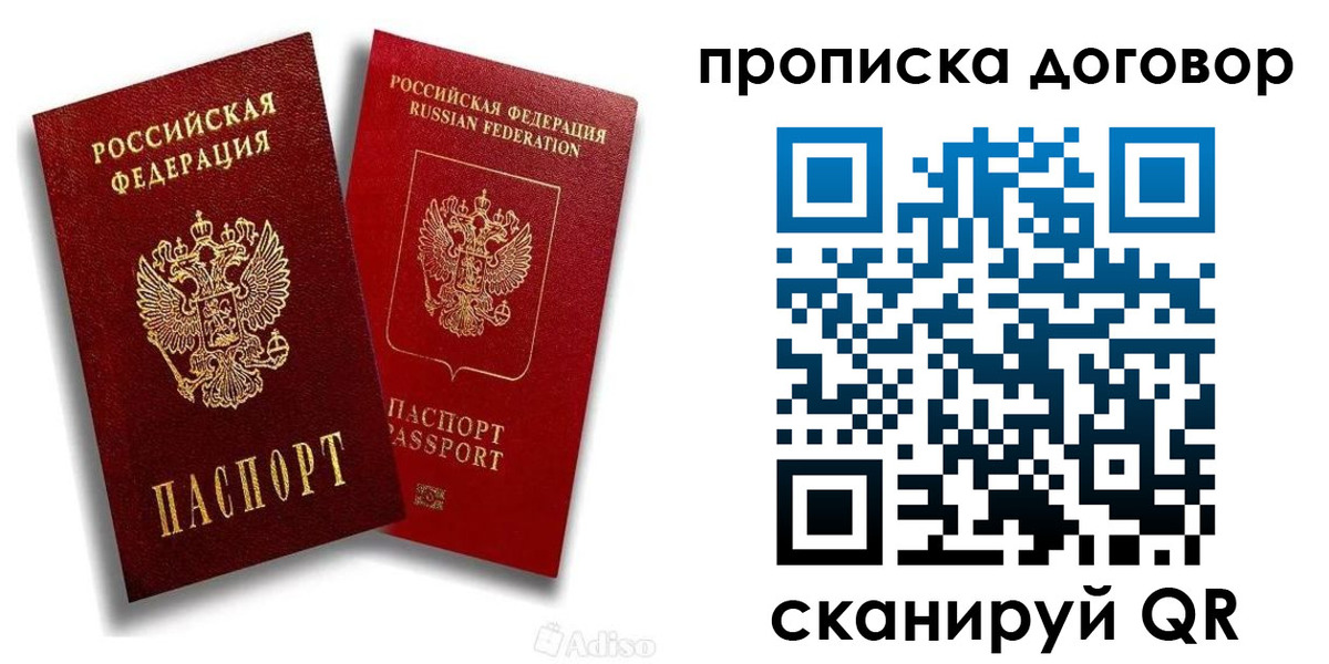 временная регистрация гарантия в Киренске